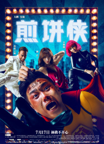 舌吻拉丝